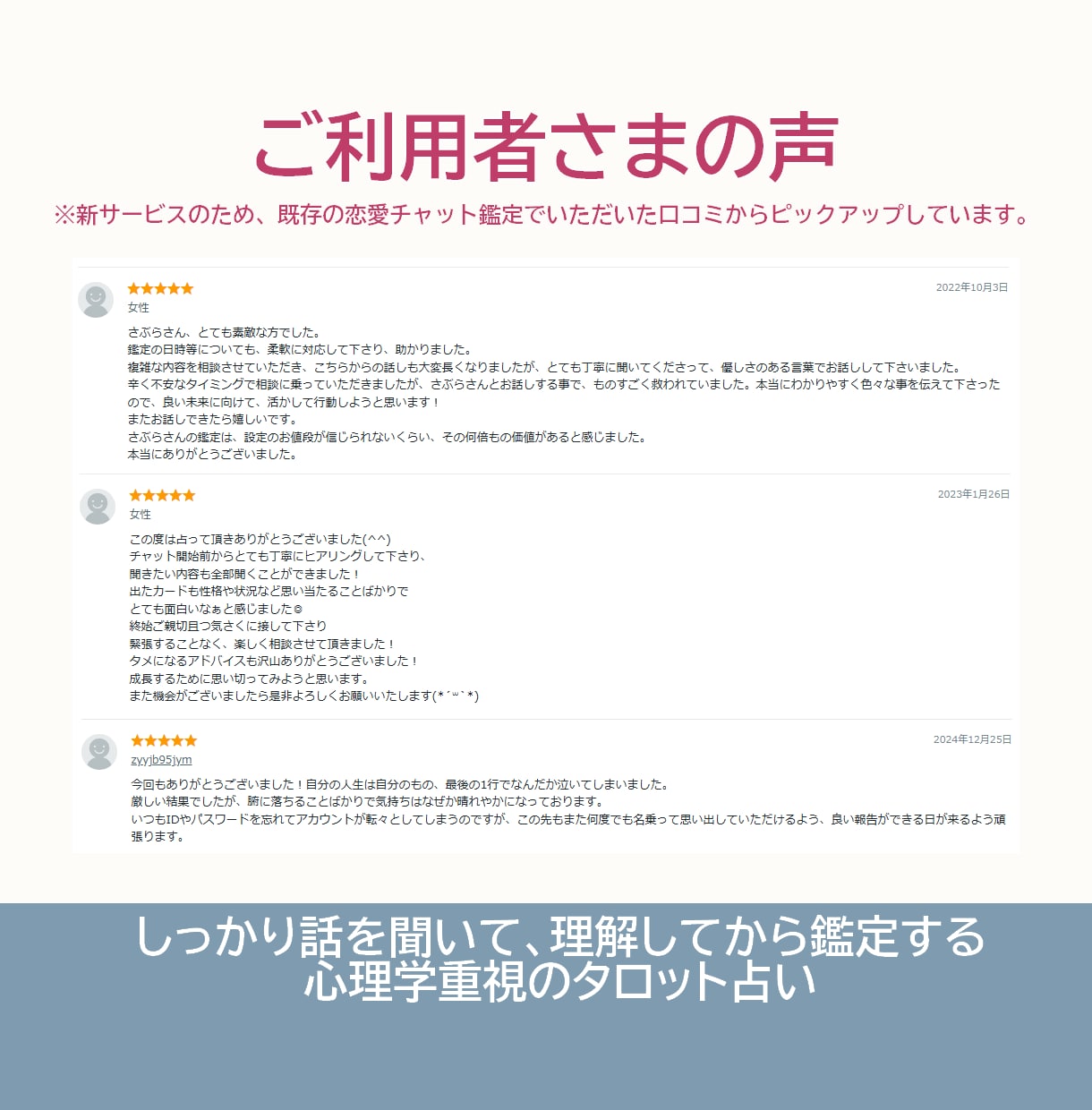 お話をとことん聞いてから、お相手の気持ちを占います 最大7日間のヒアリングから始める、本格対話型タロット鑑定 イメージ9
