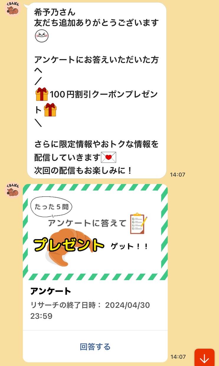 LINE公式のアカウント構築をします 初めての方でも安心！LINE公式のアカウント構築をします イメージ2
