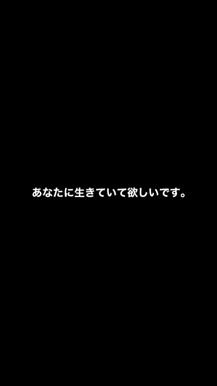 60分間、チャットで寄り添います あなたに生きていて欲しいです。 イメージ1