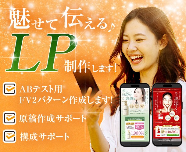 目を惹く高品質LP作成します LPデザイン＋コーディング対応  心を動かす構成・演出 イメージ1