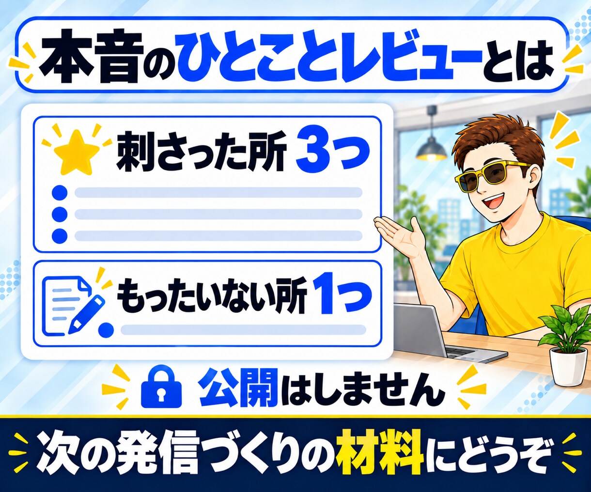 スタエフ3回＋note記事であなたを宣伝します BUYMA歴13年の主夫が声と文章で紹介。本音レビュー付き イメージ6