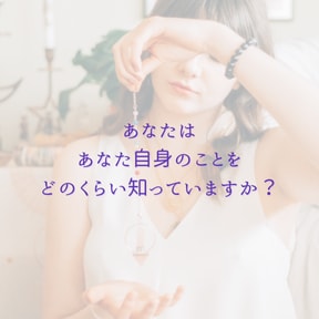 数秘と紫微斗数であなたを解き明かします 未来へのヒントが見つかる占い鑑定 イメージ2