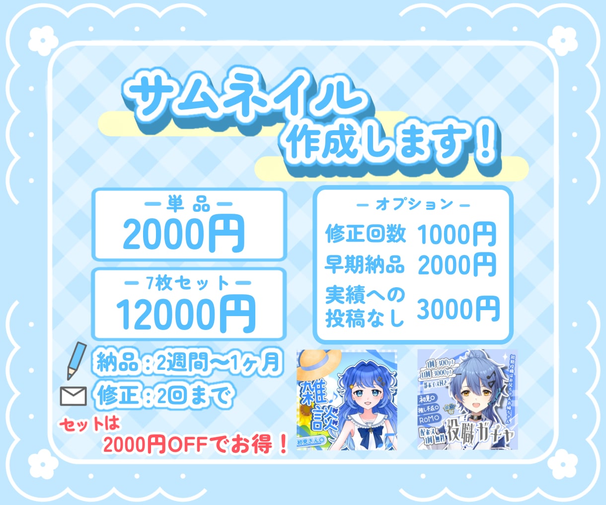 正方形サムネイル作成します IRIAMなどの配信サイトにて使用可能！モチーフたっぷり イメージ1