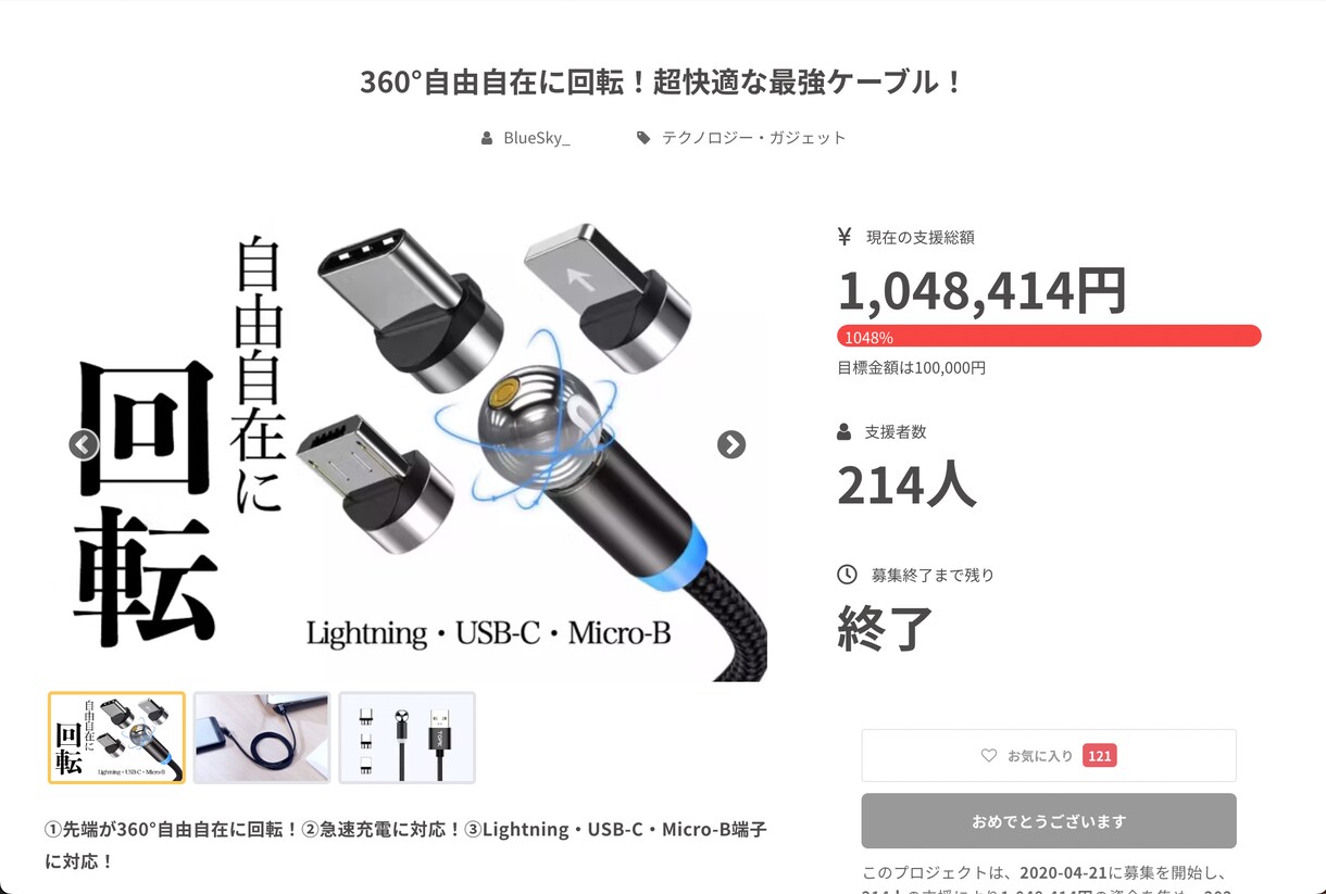 成功に近づくクラウドファンディングLPを制作します 【限定特価】成功実績豊富なクラファンのプロにお任せください！ イメージ2