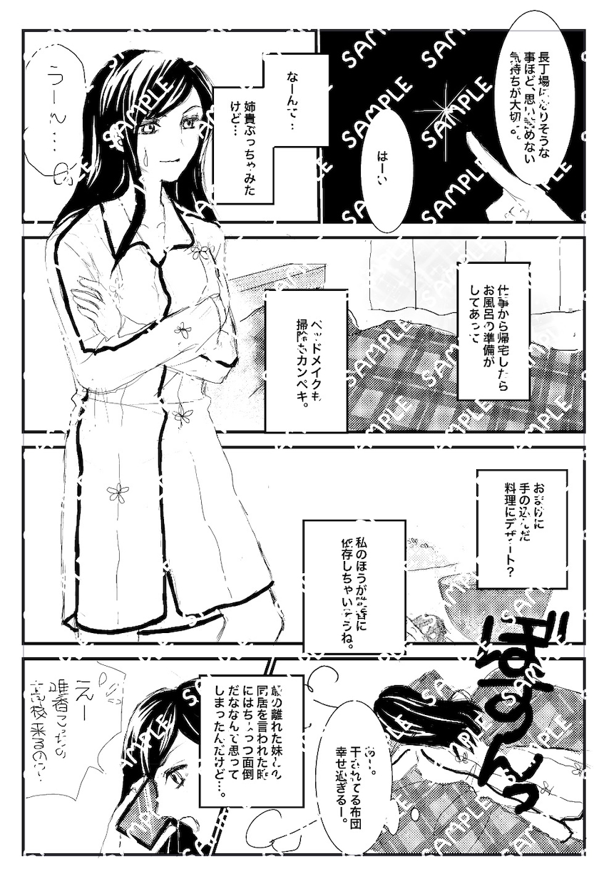 イラスト・ストーリー・広告・LP漫画お描きします 単体のイラスト、ストーリー漫画、カラー漫画、LP承ります！ イメージ6