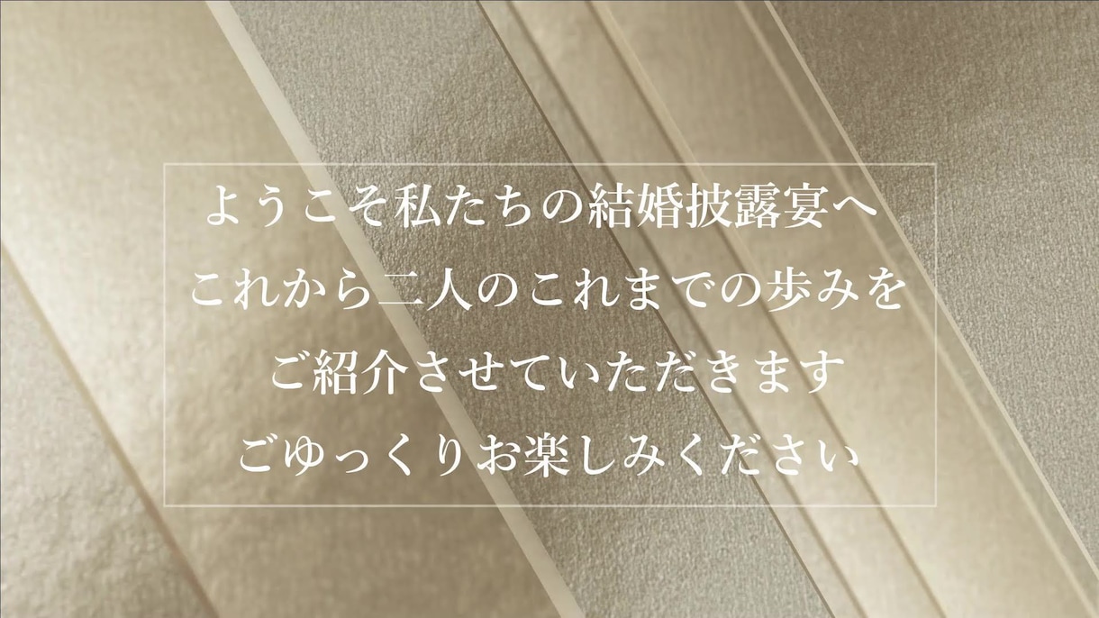 価格◎！仕上がり◎！結婚式プロフィール動画作ります この世にたった一つの、見る人全員が思い出に残るムービーを！ イメージ2
