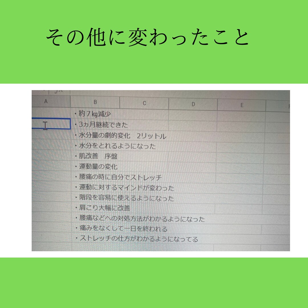 体質改善×ダイエット！太りにくい体質に変えます 専門知識を導入したて、体質改善！繰り返さない体づくりを！ イメージ4