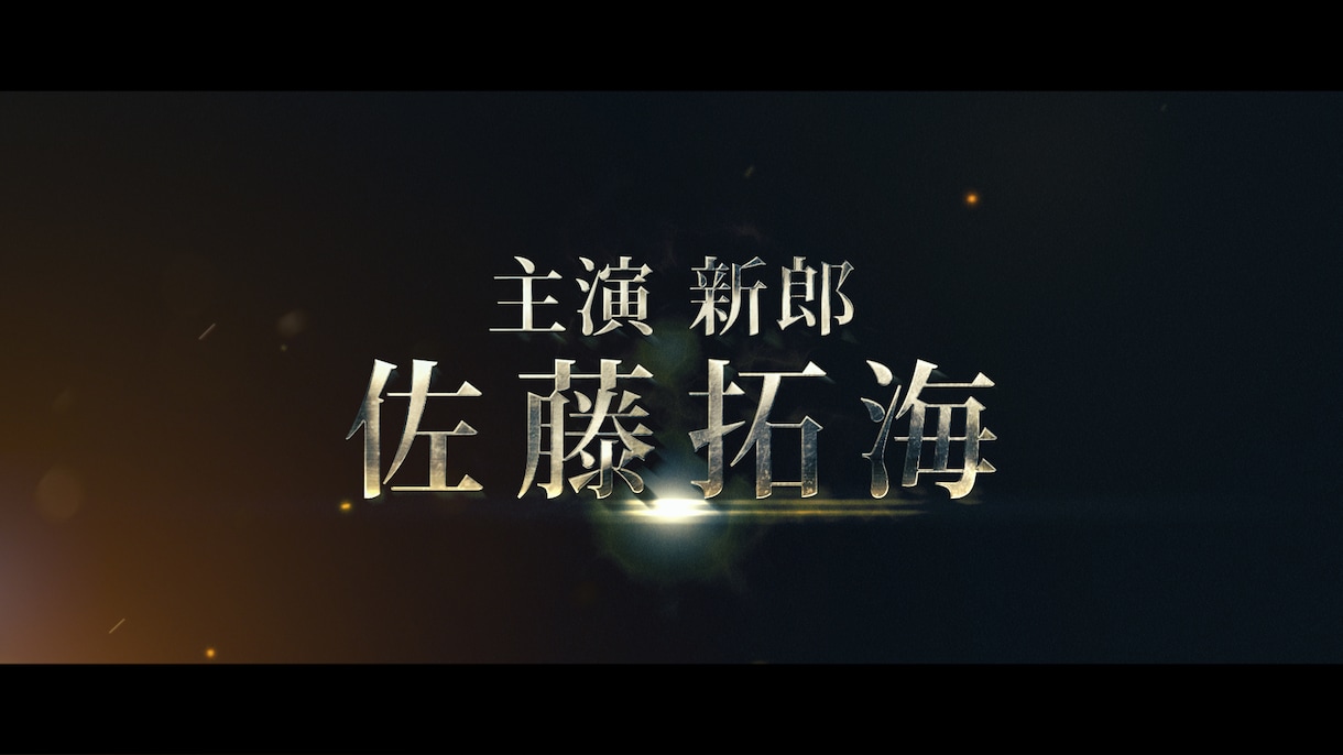 本格的な映画予告風オープニングムービーを制作します 【格安】先着30名様まで10,000円でお作りします イメージ2