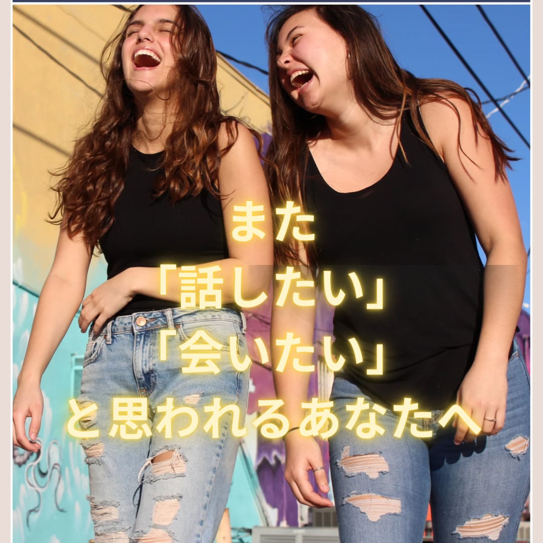 実践式で初対面と圧倒的な対話術を伝授します 初対面でもまた話したいと思われる「あなた」へ イメージ1