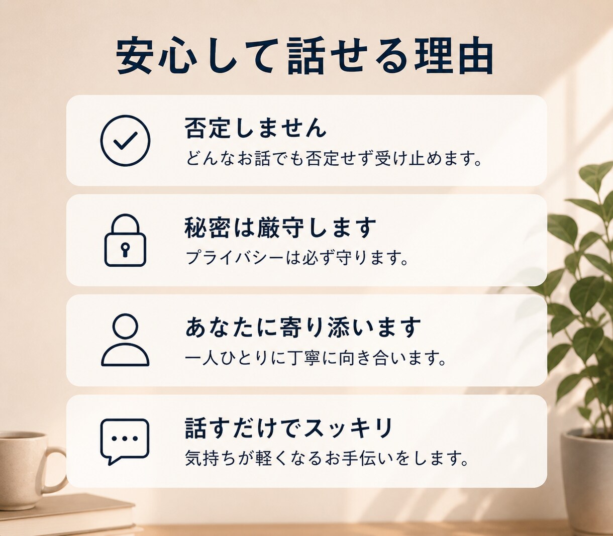 仕事帰りの愚痴・悩み、なんでもお聞きします 元営業マンが夜の仕事ストレス全部聞きます イメージ4