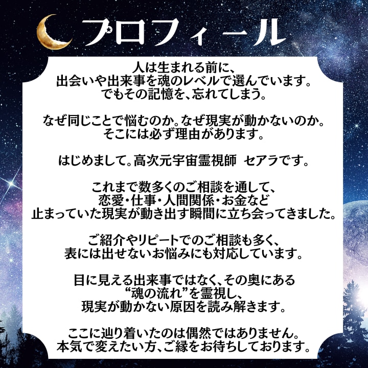 どんな複雑なお悩みにも高次元から答えを授けます 恋愛・仕事・人間関係…出口の見えないすべての悩みに魂の導きを イメージ2
