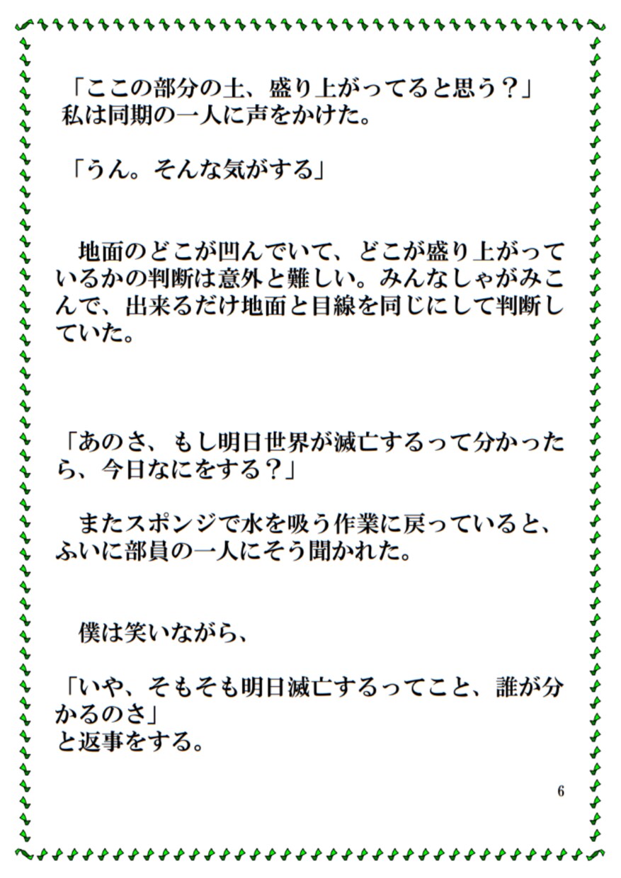 あなたの人生の１コマ・思い出を小説風の物語にします 発売記念！先着5名様特典付き☆残したい瞬間があるあなたへ イメージ7