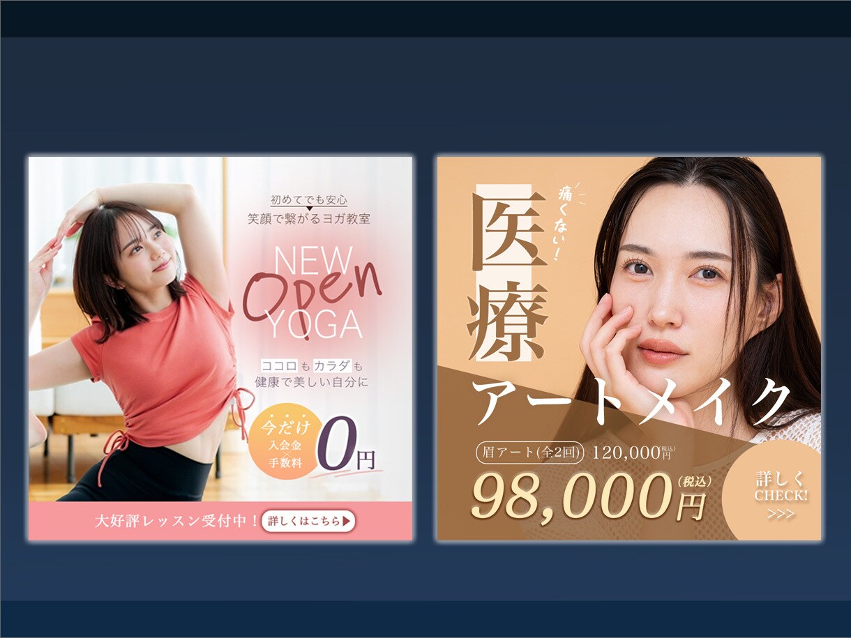 一瞬で伝わる。だから選ばれる。WEB画像制作します ターゲットの視線を引き、内容が一目で伝わるデザイン イメージ3