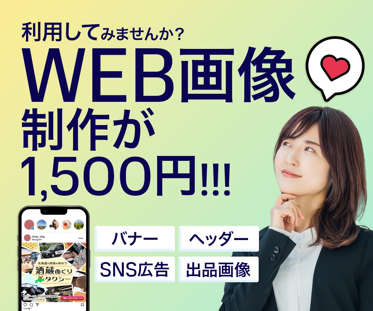 バナー・ヘッダー・SNS広告・出品画像を制作します 限定10名様まで1500円！何度でも修正OK！ イメージ1
