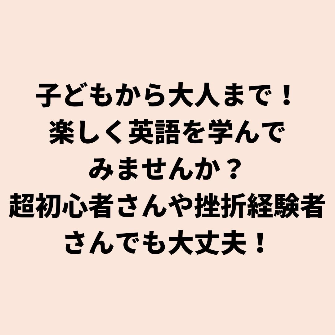 子供から大人まで！楽しく学べる英語レッスンします フォニックス、英検・TOEIC、定期試験対策、ビジネス英語等 イメージ2
