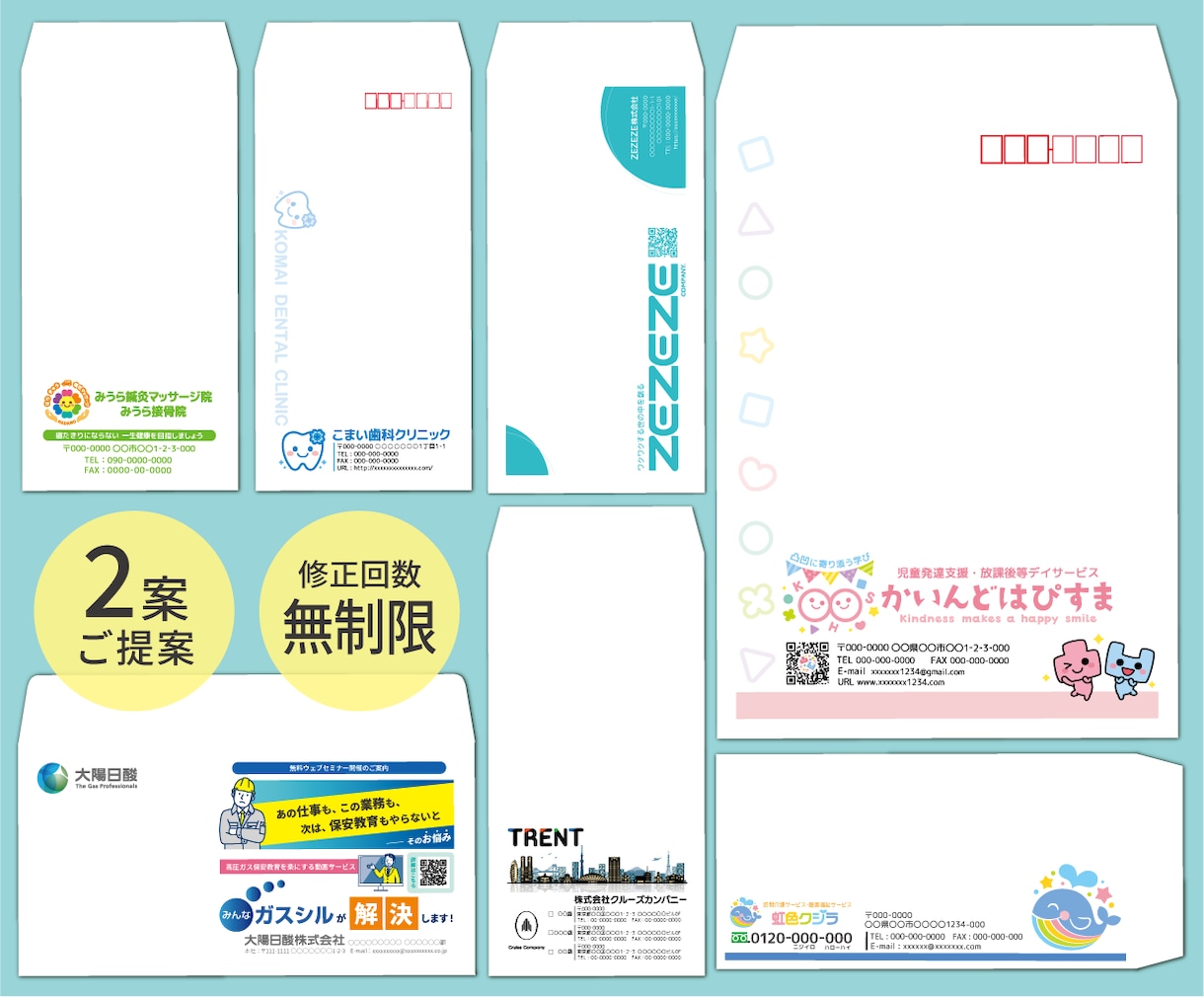 ポップでかわいい｜オリジナル封筒のデザインします プロがオリジナル封筒を作成。2案ご提案・修正回数は無制限！ イメージ1