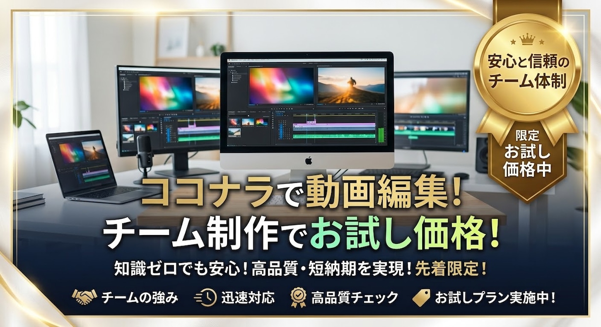 お試し価格！縦型ショート動画編集★迅速に対応します 【初回限定】複数本・急ぎも対応！チーム体制で高品質な動画を イメージ1