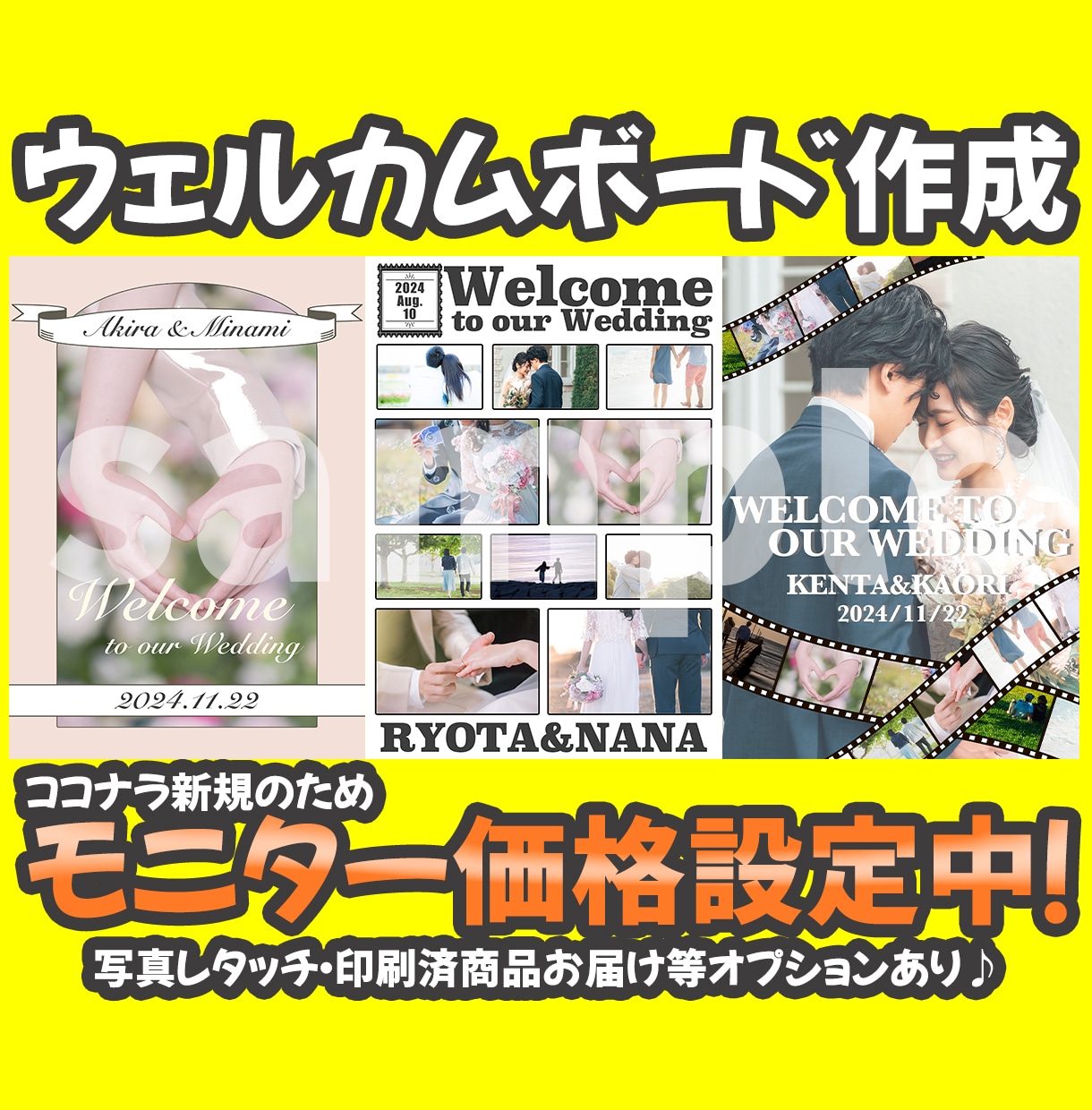 オリジナル☆格安！ウェルカムボード作成します 幸せな日にご満足いただけるデザインで！ イメージ1