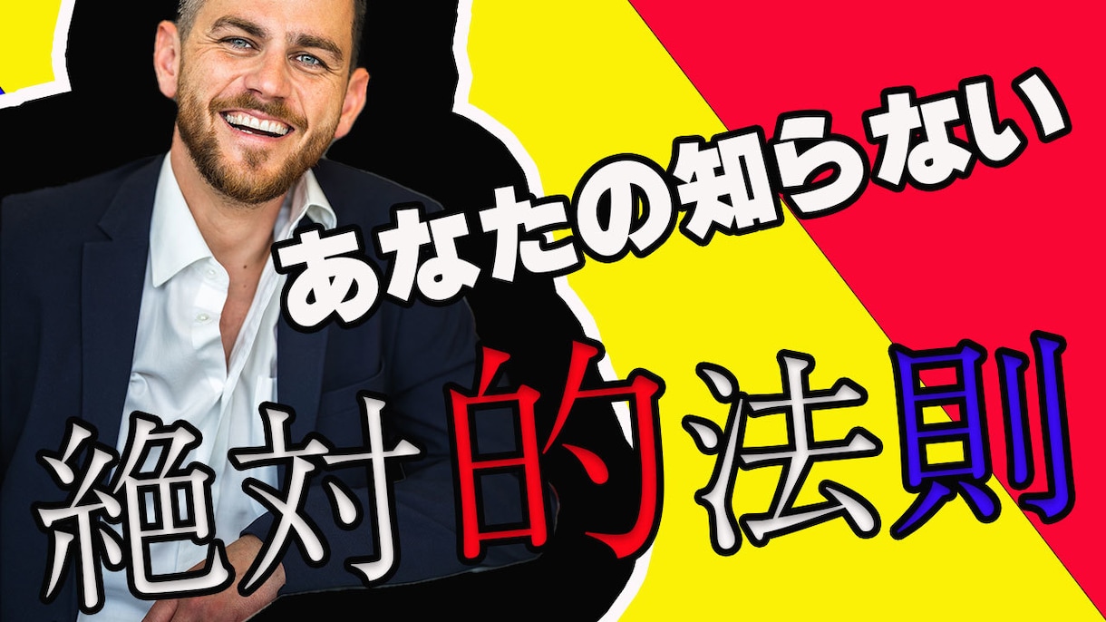 Youtubeサムネイル制作します Adobe Photoshop イメージ3