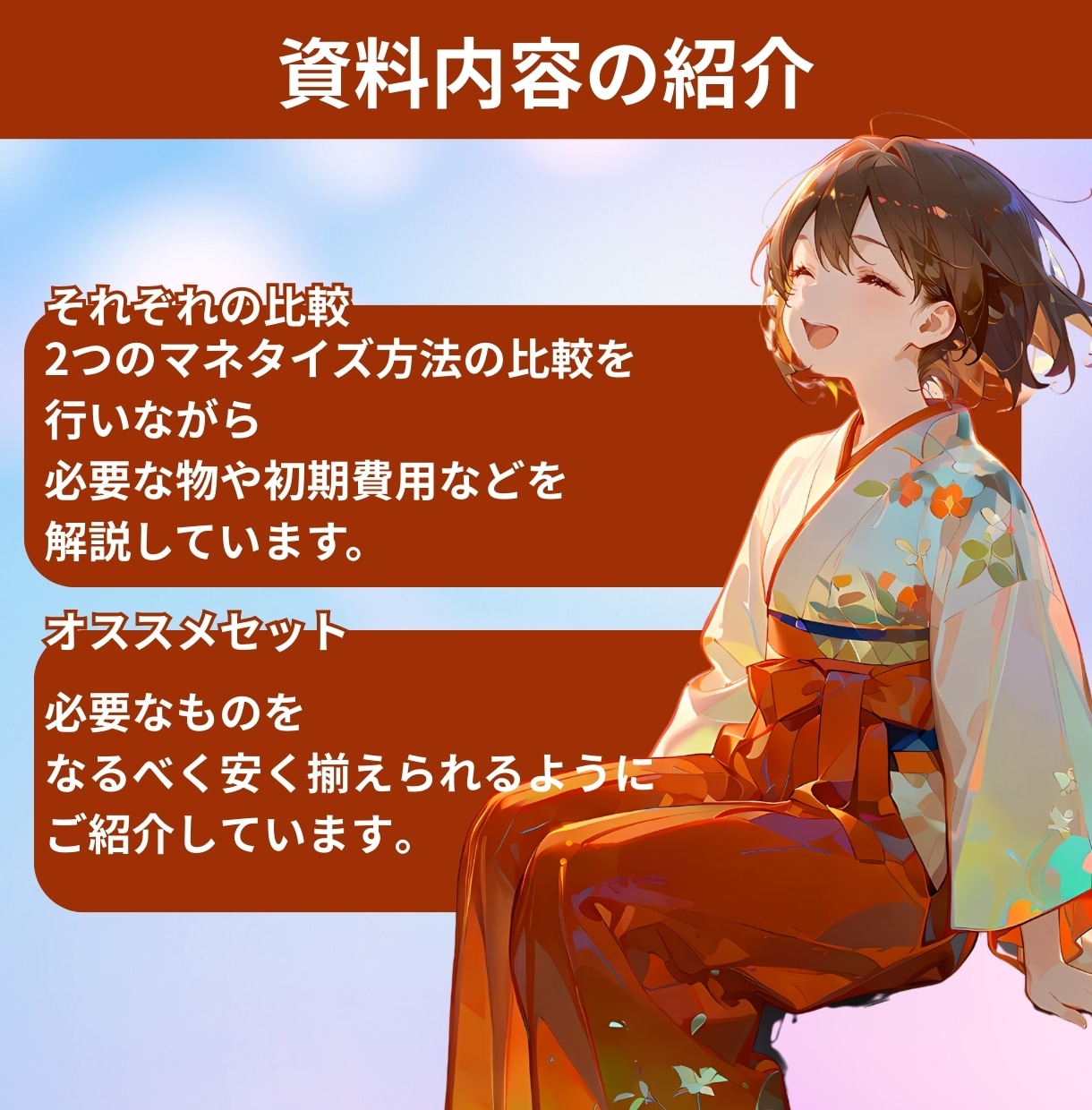 AI美女で最短最速で0➔1をお手伝いします AI美女を作れる様になったけどマネタイズできていない方必見！ イメージ3