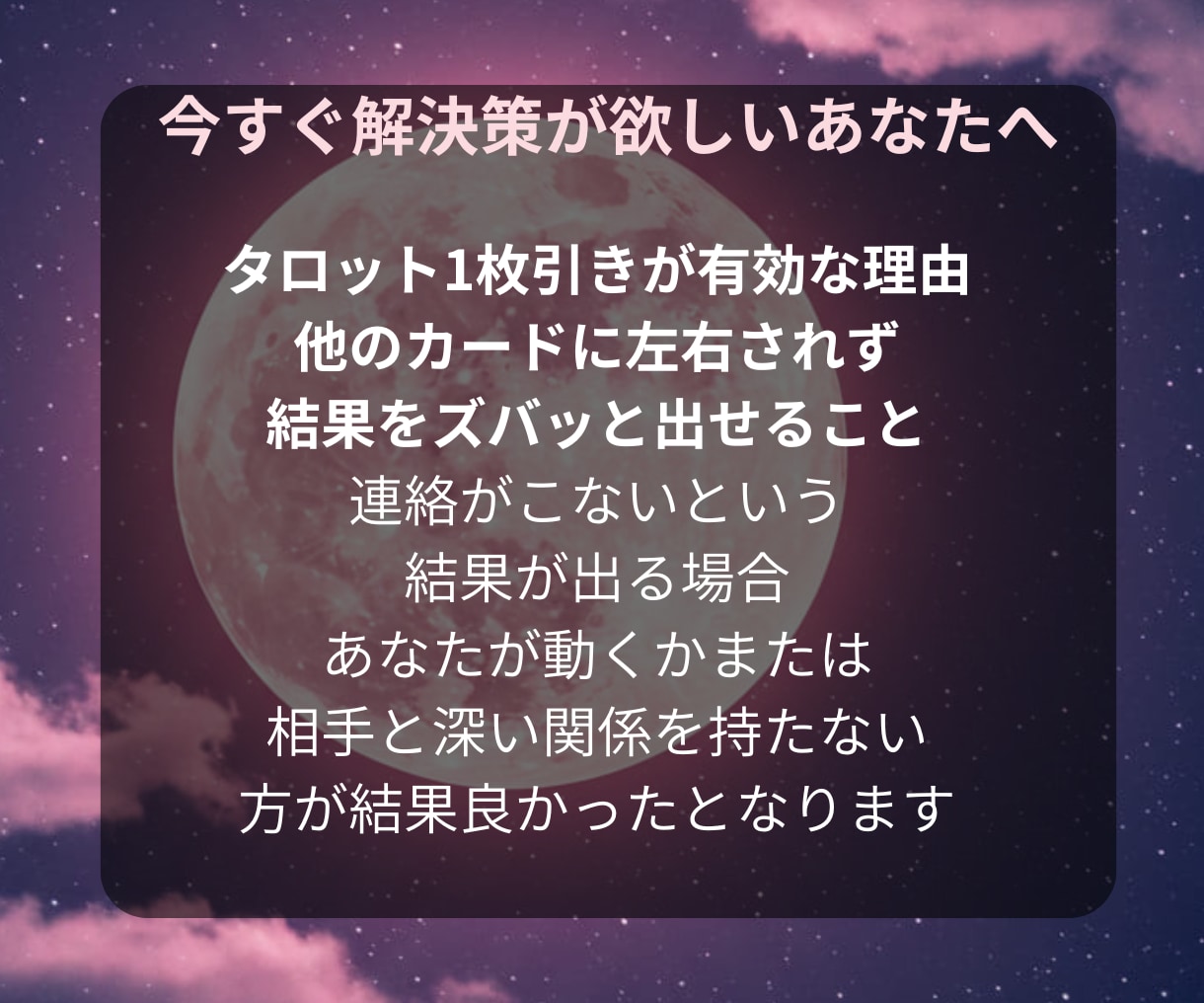 初回限定/彼のきもち/本音の声タロットで占います 復縁、片思い、お付き合いで感じるモヤモヤ解消に24時間以内で イメージ4
