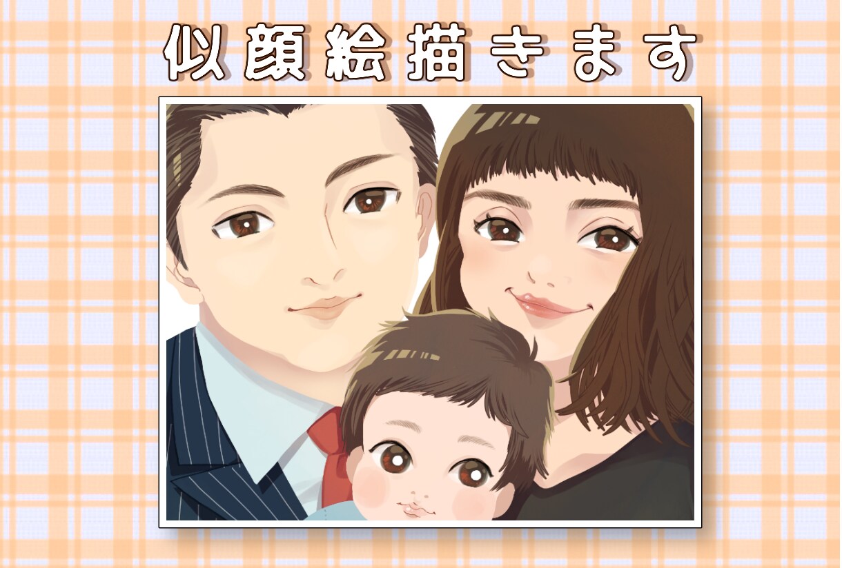 商用OK！カップル・ご家族の似顔絵♥描きます リアルだけど可愛い！超似てると評判の似顔絵です♪ イメージ1