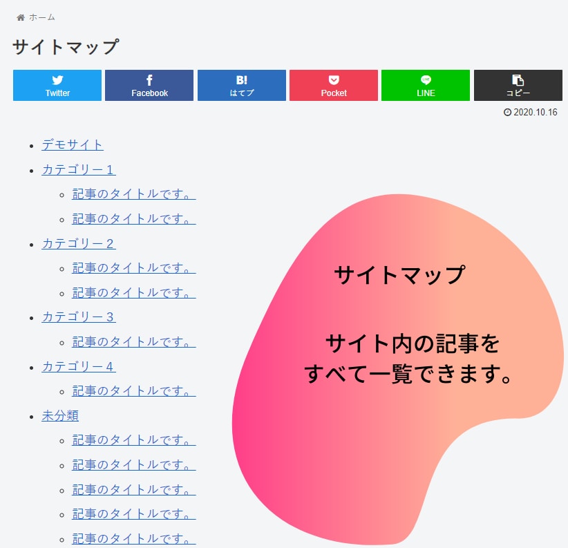 限定！格安でWordPressブログを作成します SEO対策済み！月15万PVブロガーが個人ブログ作成承ります イメージ9