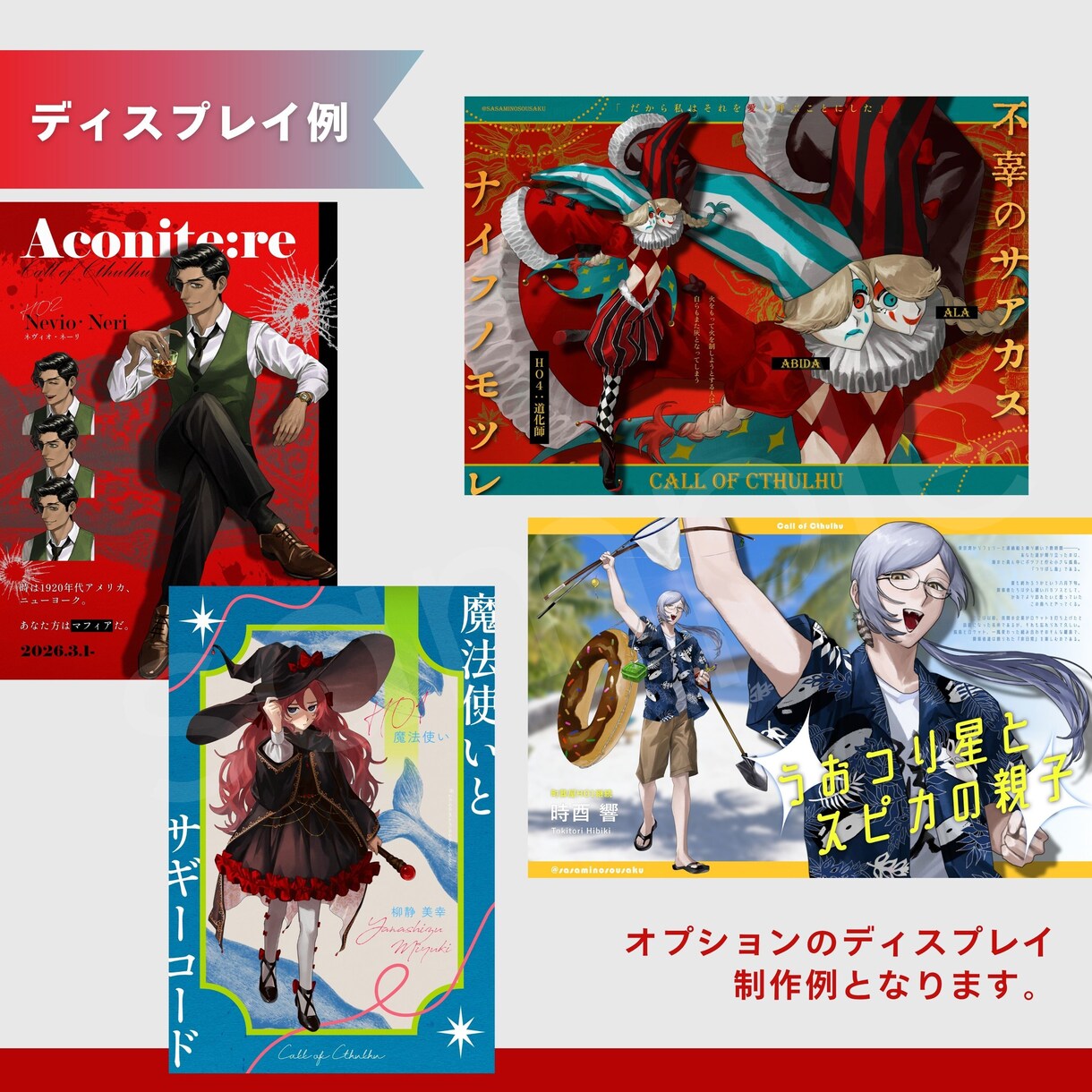 TRPG,ゲーム,配信用の立ち絵描きます デザイン全おまかせ可！細かなヒアリングで丁寧にデザインします イメージ6