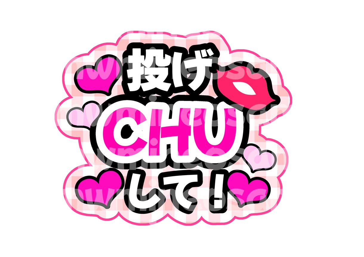 簡単印刷！カンペ団扇用文字案お作りします 面倒な作業をカット！印刷して貼るだけの可愛いカンペです！ イメージ2