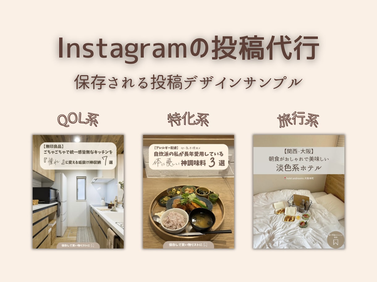 保存数UP！親しみやすいSNS投稿作ります 手書き文字×洗練されたデザインで保存率を高める画像作成 イメージ1