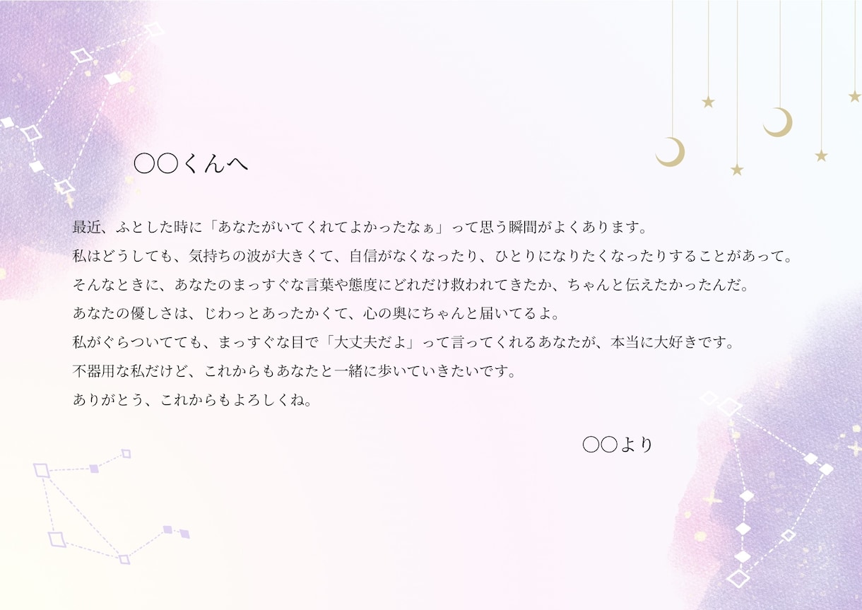 2人だけの“星読みラブレター”×似顔絵　描きます 占星術×似顔絵×手紙／カップル、夫婦、記念日、プレゼントに！ イメージ2