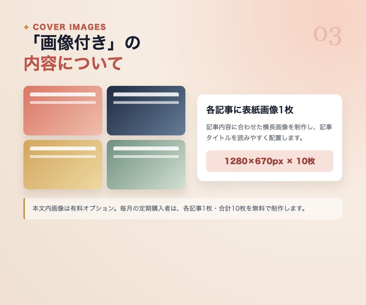note記事10本を画像付きで作成します 各1,500字以上｜企画・構成・表紙画像までまとめて対応 イメージ3