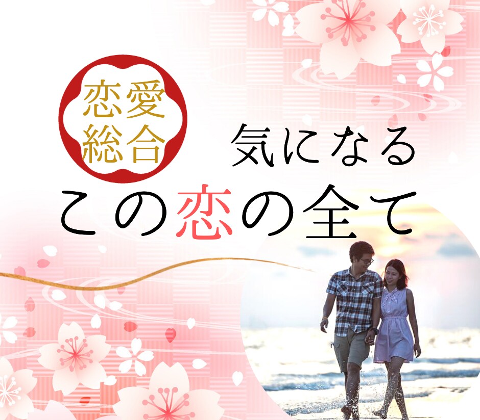24時間以内☆30分間チャット形式で鑑定します 文字数無制限！リアルタイムでお悩みをお話してくださいね。 イメージ1