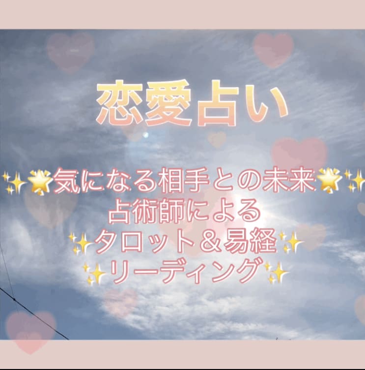 生まれてきた意味、生まれてきた目的課題を鑑定します 生まれた目的：サイキック&神託リーディング致します。 イメージ2