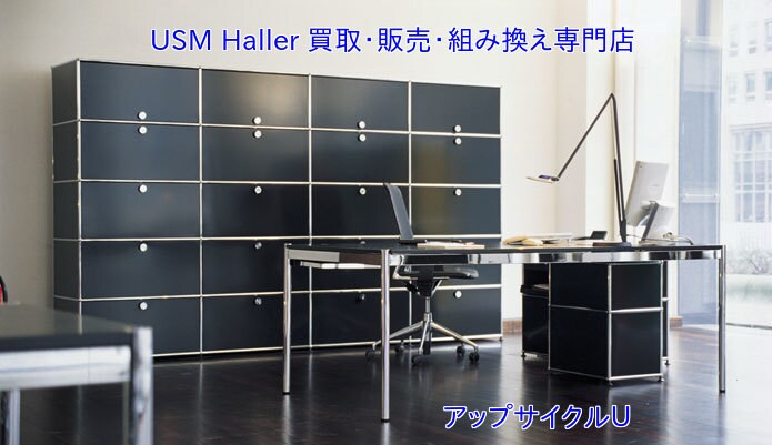 USMハラー - スチールラック・メタルラック