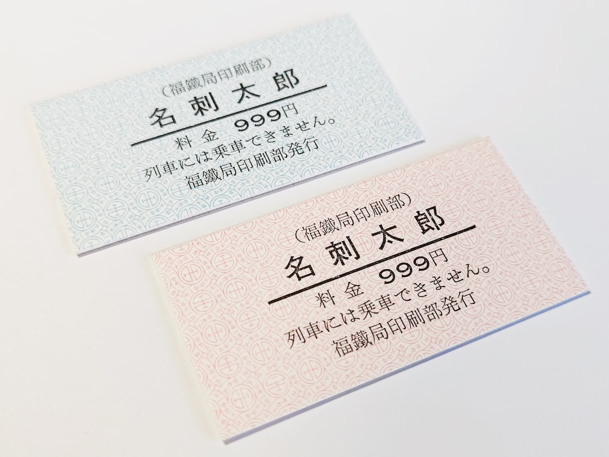 活版印刷で硬券名刺やショップカードを製作します 活字を使用して、昔ながらの印刷技法と質感を重視します。 イメージ3