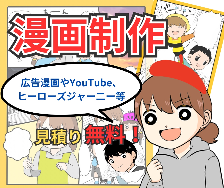 商用OK！伝わる広告漫画で心を動かします 150枚以上の漫画納品実績。魅力が伝わる漫画に仕上げます！ イメージ1