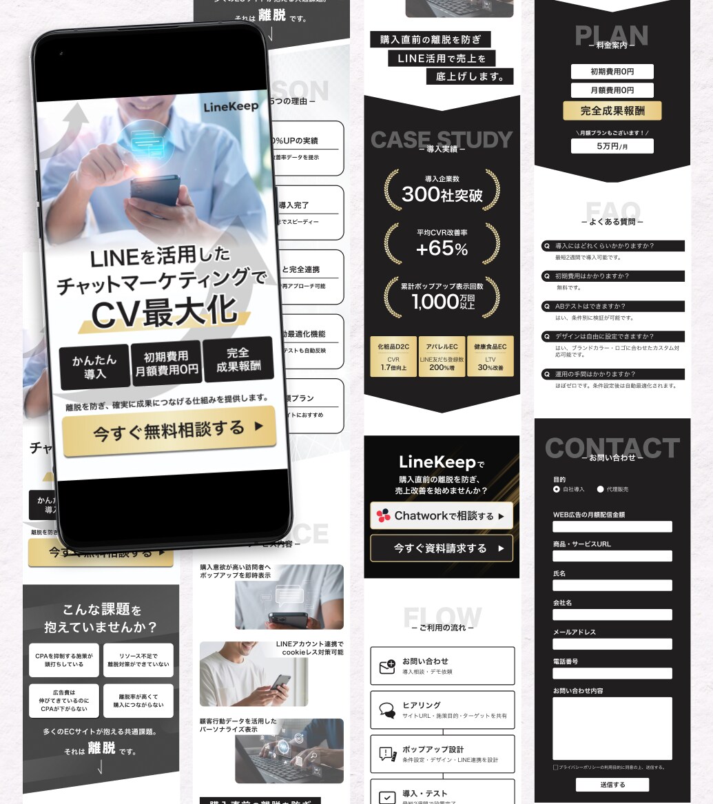 設計戦略から考えるLPデザイン制作します STUDIOで実装まで対応！すぐに公開できます！ イメージ4
