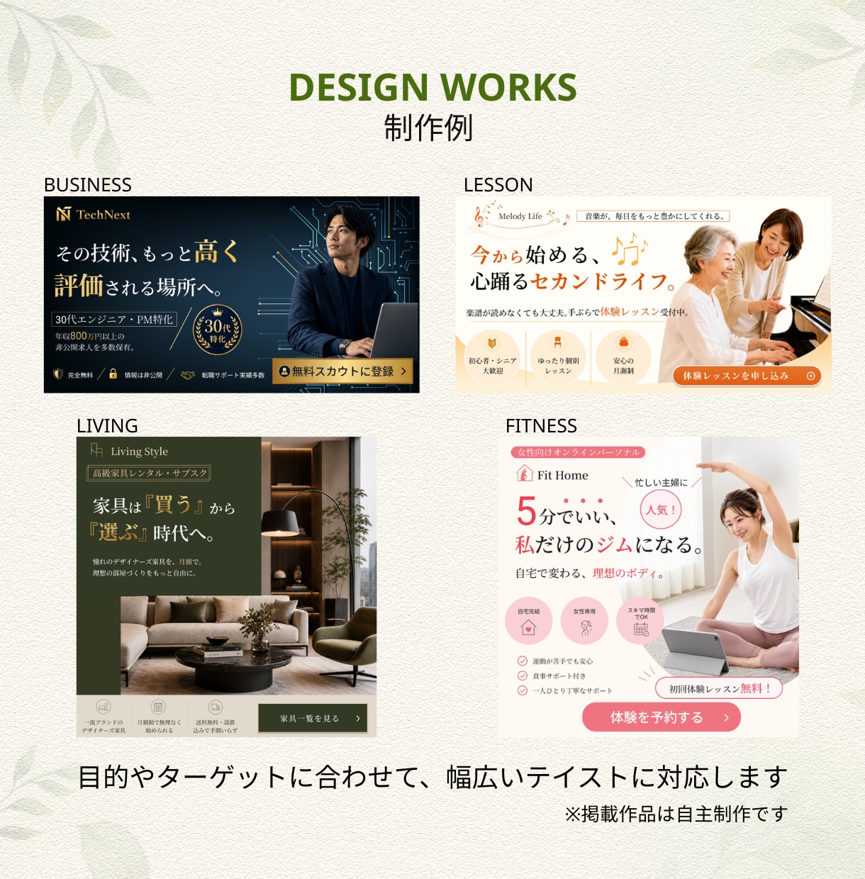 伝わる・見やすいWebバナーを丁寧に制作します 先着5名様限定価格｜広告・SNS・医療・美容など幅広く対応 イメージ2