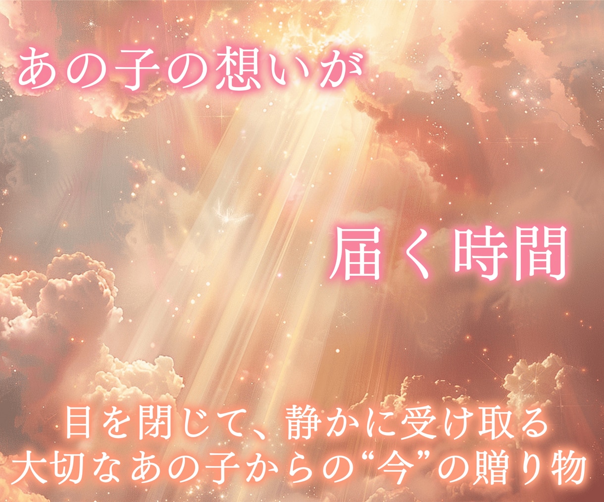 アニマルコミュニケーション/大切な子とお話しします ペットの気持ちをお伝えします♡お空の子も大丈夫です☆ イメージ5