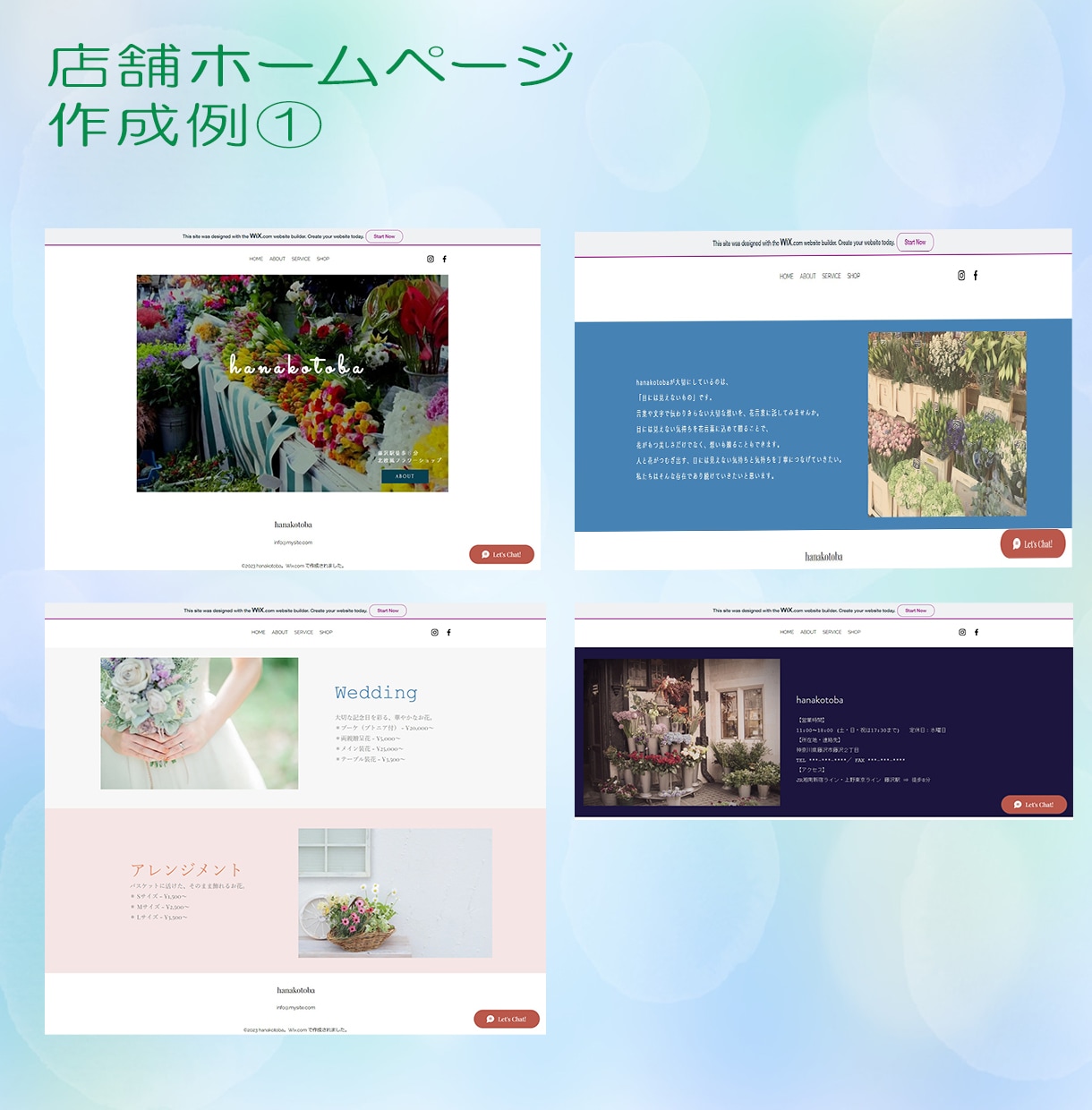 低価格♪WIXでホームページ作成します 自分のHP作りたい方☆低価格で丁寧にお作りします♪ イメージ4