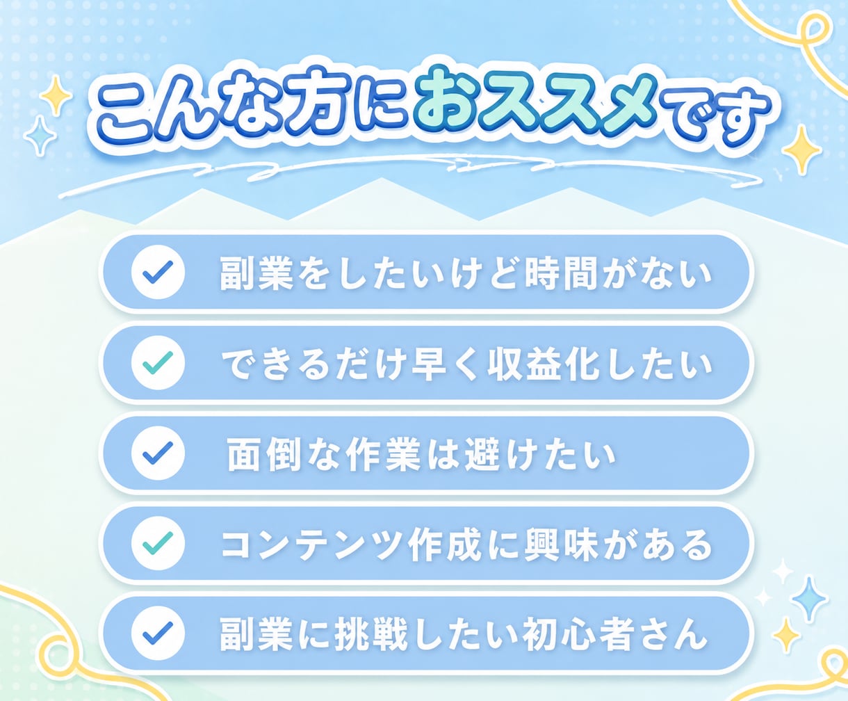 あなたに代わって即販売できるコンテンツを作成します 何を売るか悩まなくてOK！ネタ選定から商品作成まで全部お任せ イメージ7