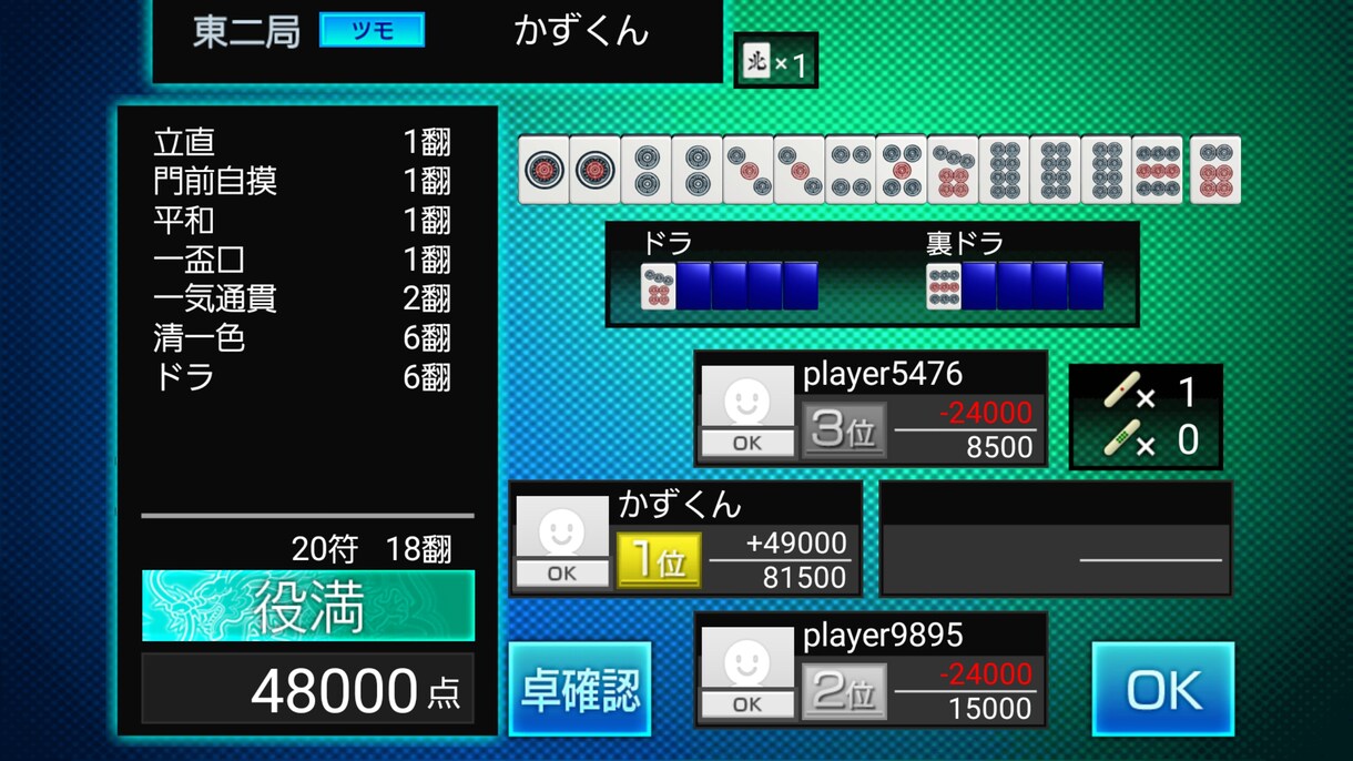 麻雀のルールと、勝つための戦術を教えます 麻雀に興味はあるけど難しそうだと思っている方にオススメ！ イメージ1