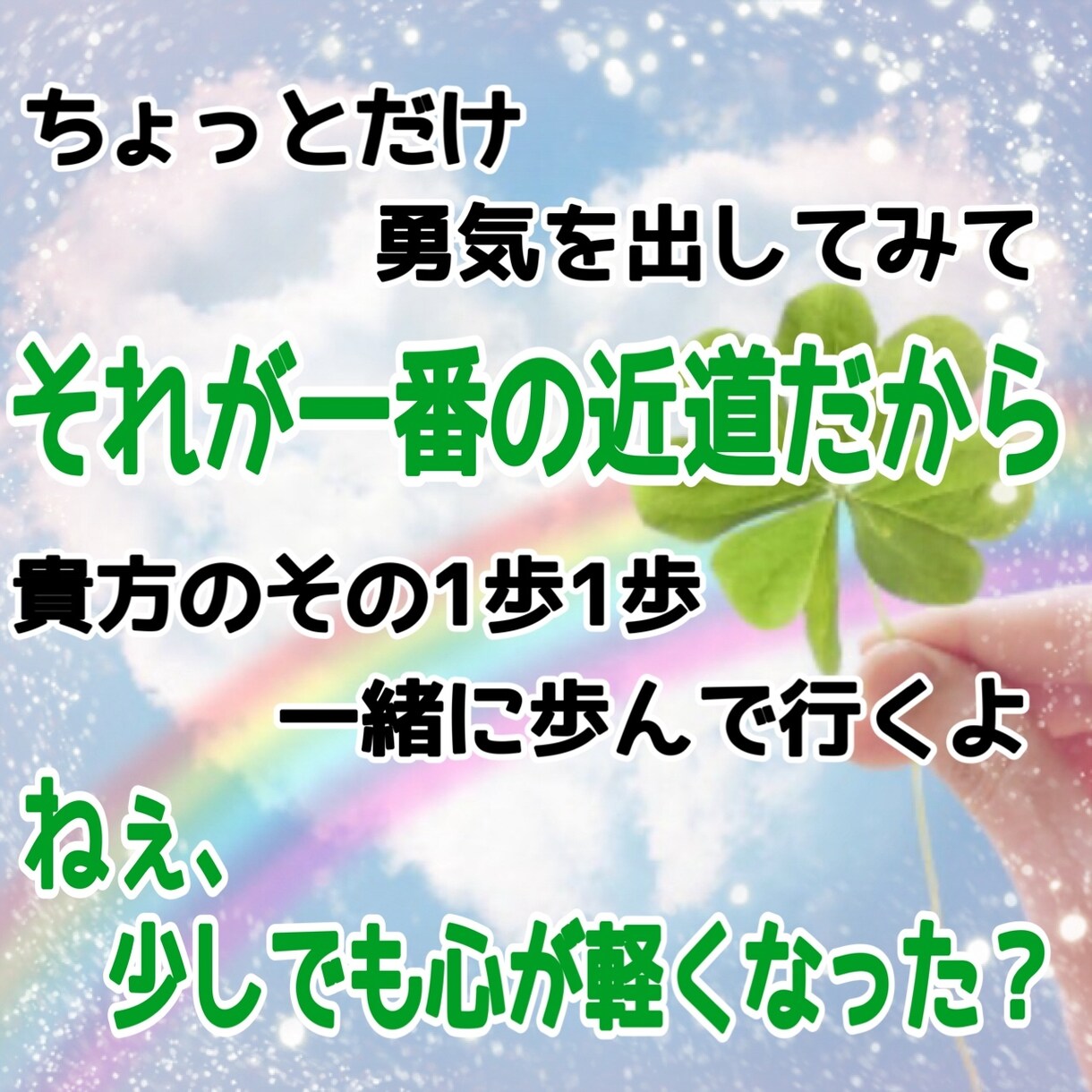 些細な事、誰にも言えない事⋯どんな事でも聞きます ‪︎✦︎10通分あなたの側にいるよ。何でも相談してね︎✦︎ イメージ2