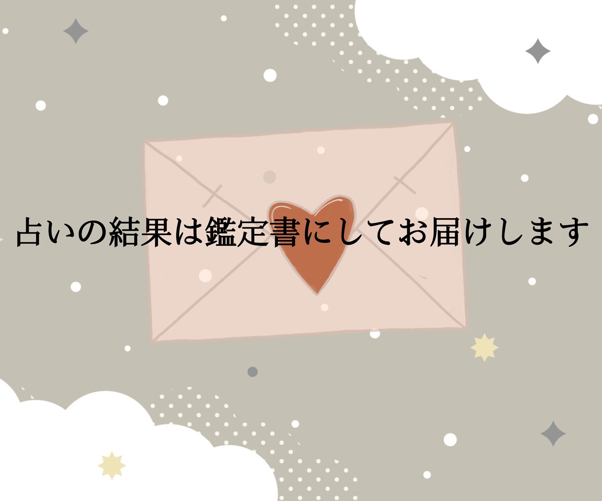 失恋のあと前を向くためにタロットでやさしく占います 今後の流れ+質問３つ+心理学的アドバイス／前向きエネルギー イメージ2