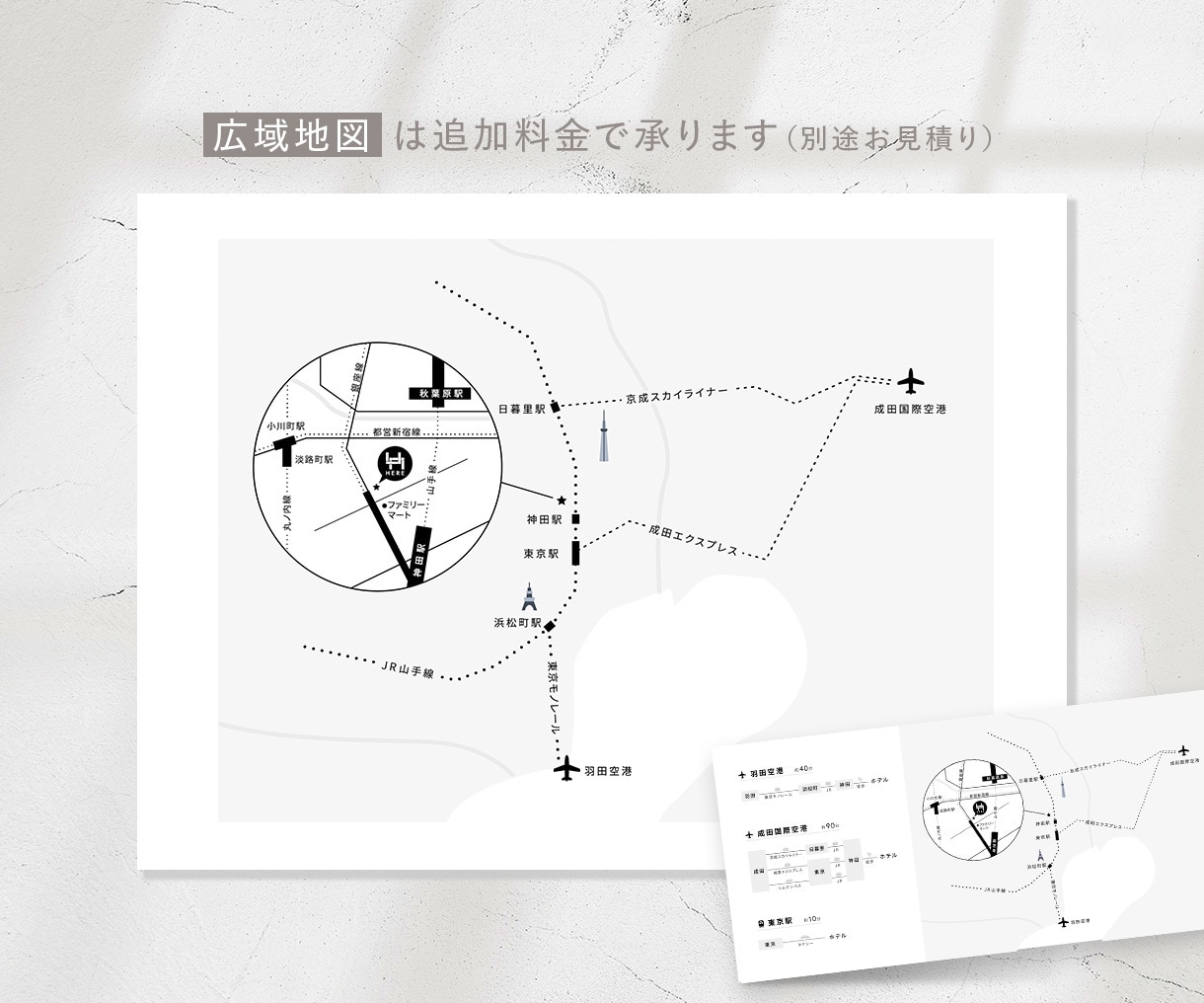 修正無制限！目的地がわかりやすい簡易地図制作します シンプル・温かみある印象など、ご希望のイメージで制作します！ イメージ10