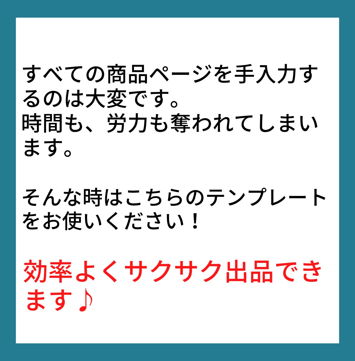 メルカリユーザー必見！説明文テンプレートお渡します サクッと簡単！テンプレを使って、収入アップ後押しします イメージ4