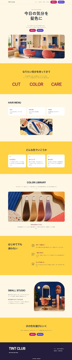 サロン向け！AI検索を意識したHPを制作します 【AIO/LLMO】自社で更新できるホームページ制作 イメージ10