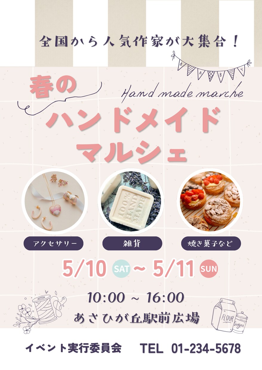 イベントチラシ制作します イベント告知をオシャレに、しっかり伝わるチラシに仕上げます イメージ2
