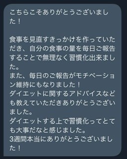 えっ、そうなの！？ダイエットの落とし穴教えます 挫折せずに続けられるダイエットの秘訣とはいったい何なのか… イメージ8
